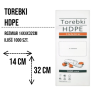 Torebki / woreczki HDPE 14CM X 32CM